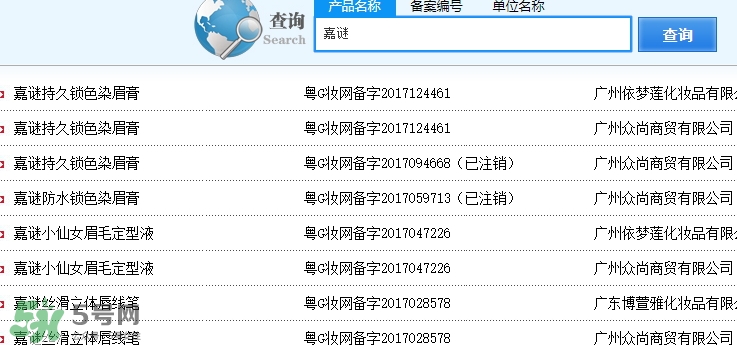 嘉謎是什么牌子？嘉謎是哪國的？