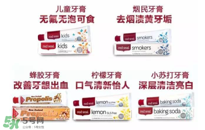 Red Seal紅印牙膏怎么選？Red Seal紅印牙膏有哪幾款？