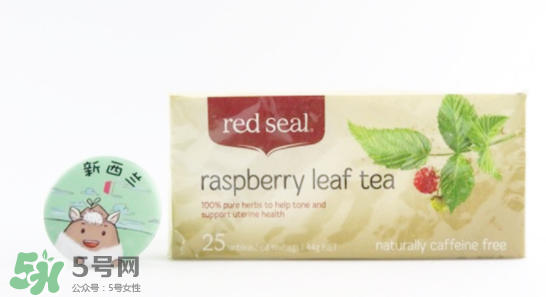 Red Seal紅印覆盆子茶能幫助順產(chǎn)嗎_對順產(chǎn)有利嗎？