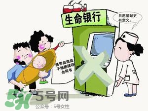 臍帶血有必要保存嗎？臍帶血有什么用？