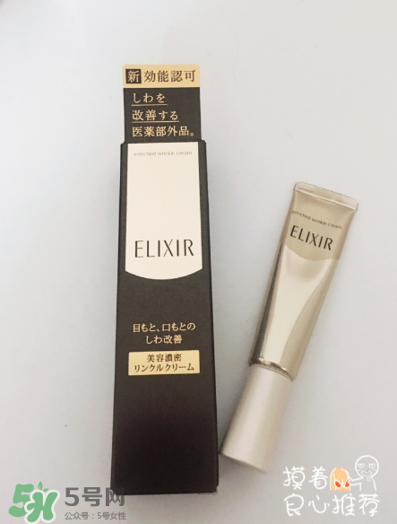 elixir眼霜怎么樣？資生堂elixir眼霜測評(píng)