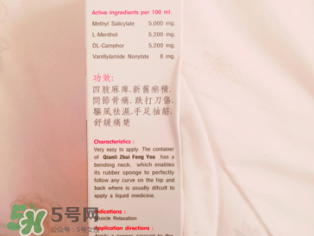 千里追風油多少錢一瓶？千里追風油價格介紹