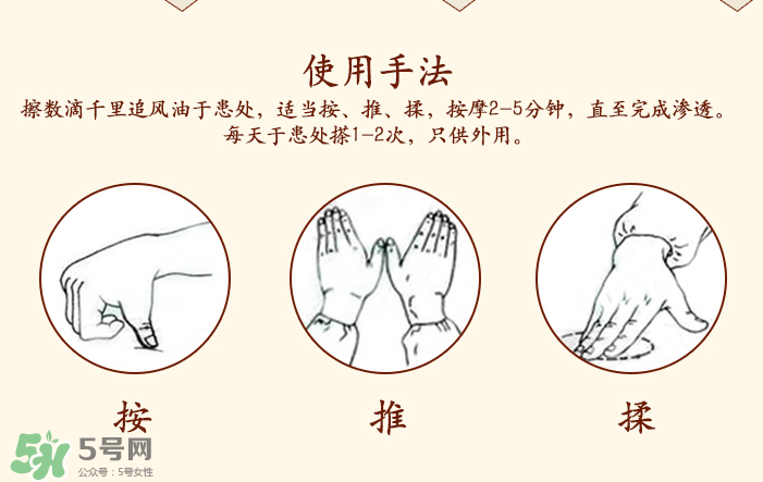 千里追風油多少錢一瓶？千里追風油價格介紹