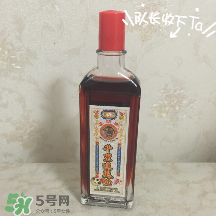千里追風(fēng)油哪個牌子好？千里追風(fēng)油品牌推薦