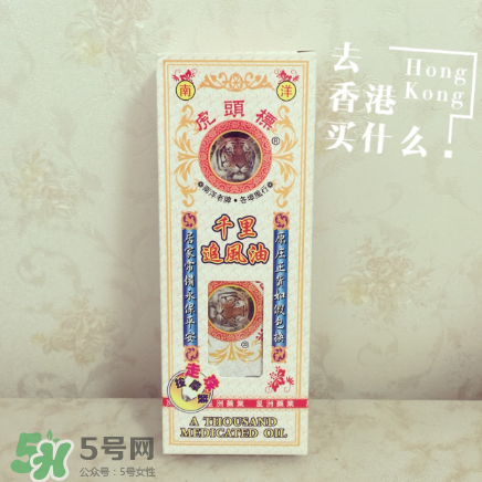 千里追風(fēng)油怎么使用？千里追風(fēng)油用法介紹