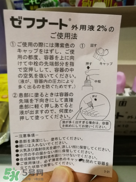 日本灰指甲藥水多少錢？日本灰指甲藥水價格介紹