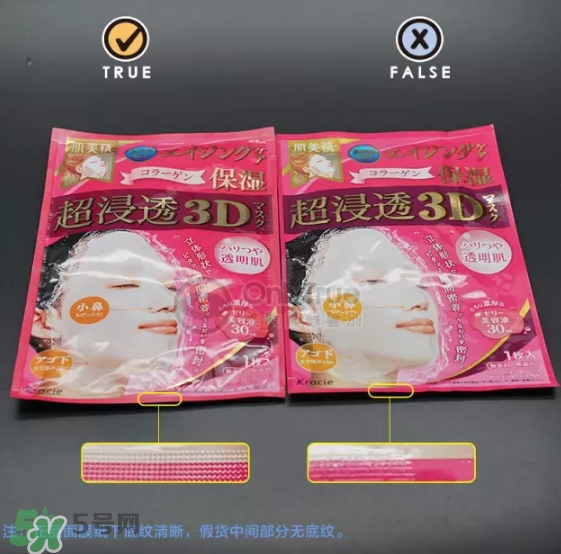肌美精3D面膜真假怎么辨別？肌美精3D面膜真假對比圖
