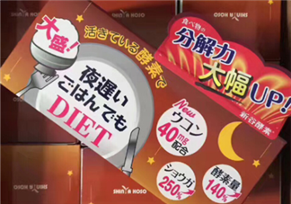 新谷夜遲酵素有效嗎？新谷夜遲酵素效果測(cè)評(píng)