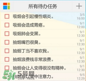 戒煙多久可以要孩子？戒煙多久才算成功？