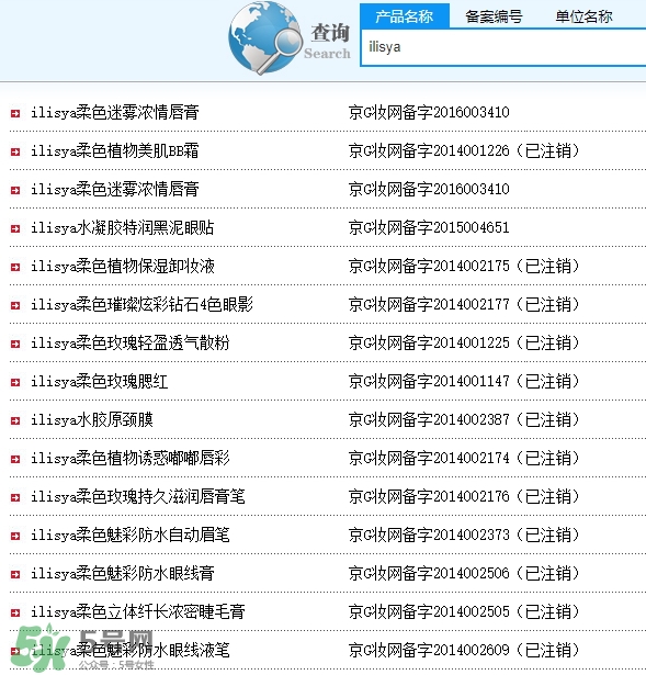 ilisya柔色是哪國的化妝品？柔色化妝品質(zhì)量怎么樣