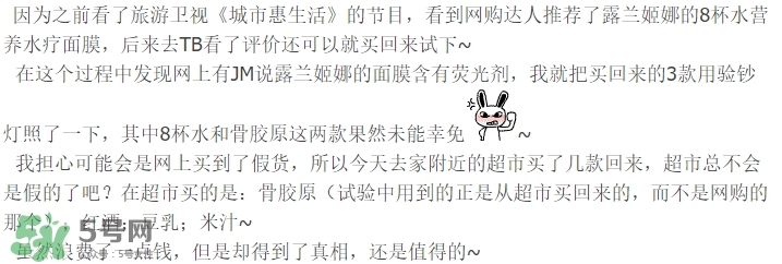 露蘭姬娜面膜怎么樣？露蘭姬娜面膜曝光