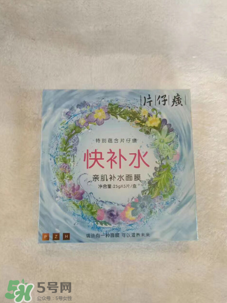 片仔癀面膜有激素嗎？片仔癀面膜成分解析