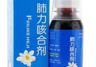 肺力咳合劑多少錢一瓶？