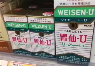 日本胃仙u多少錢一瓶？日本胃仙u價格介紹