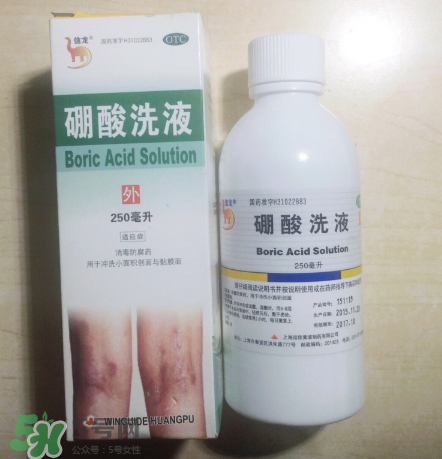 硼酸洗液的功效與作用是什么？