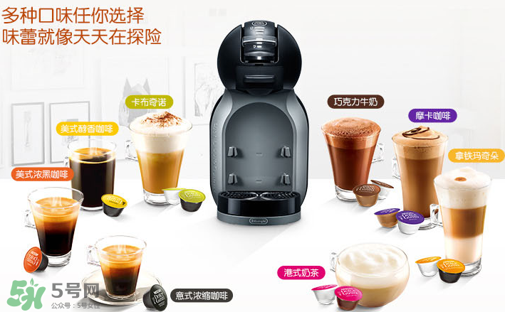 DolceGosto膠囊咖啡機(jī)好用嗎？雀巢膠囊咖啡機(jī)怎么用？