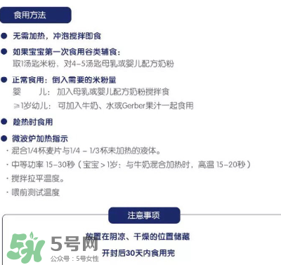 嘉寶米粉含牛奶嗎？嘉寶米粉有奶粉成分嗎？