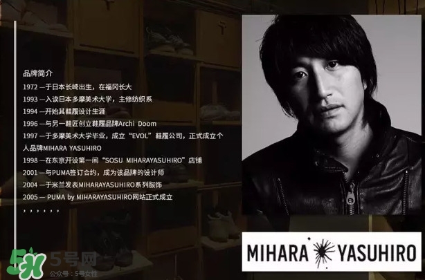 mihara yasuhiro是什么牌子？mihara yasuhiro什么檔次