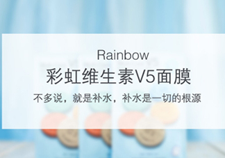 rainbow彩虹v5面膜怎么用？rainbow彩虹v5面膜要洗嗎