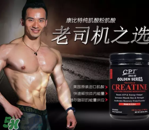 肌酸怎么吃才效果明顯？肌酸什么時候吃最好？