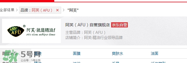 阿芙精油為什么撤柜？阿芙護(hù)膚品怎么樣？