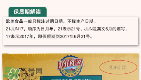 地球最好米粉保質期多久？地球最好米粉保質期怎么看？