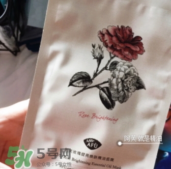 阿芙面膜有激素嗎？有防腐劑嗎