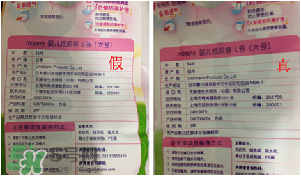 尤妮佳紙尿褲真假區(qū)分 尤妮佳紙尿褲如何辨別真假？