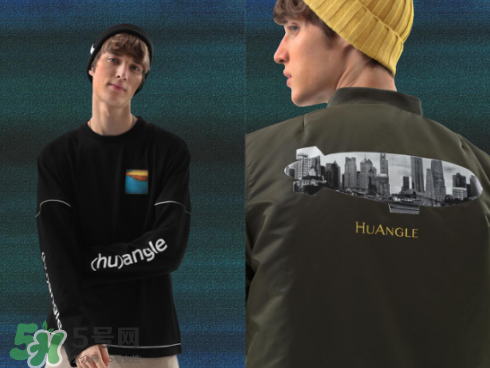 huangle2017秋冬系列怎么樣_好看嗎_款式有哪些？