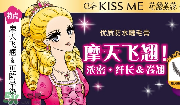 伊勢半是什么牌子？伊勢半和kiss me一樣嗎