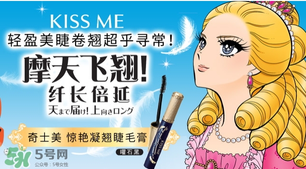伊勢半是什么牌子？伊勢半和kiss me一樣嗎