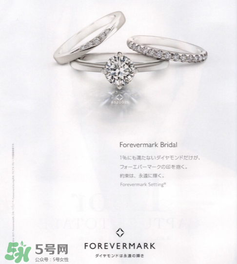 forevermark是什么牌子？forevermark是什么檔次？