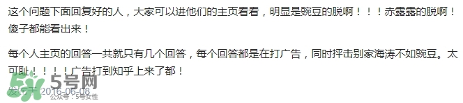 豌豆公主是正品嗎？有假貨嗎