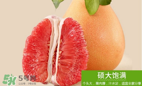 三紅蜜柚是紅心蜜柚嗎？三紅蜜柚和紅心蜜柚的區(qū)別