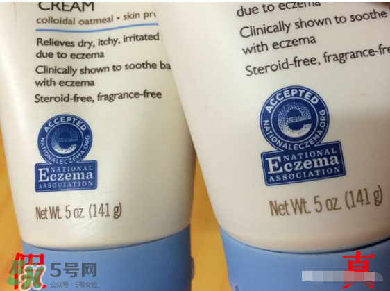 Aveeno艾維諾真假辨別圖片 Aveeno艾維諾怎么判斷真假？