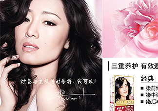 歐萊雅卓韻霜護發(fā)染發(fā)霜試色_色號