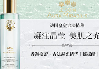 香邂格蕾搖搖醋怎么用？香邂格蕾搖搖醋使用心得