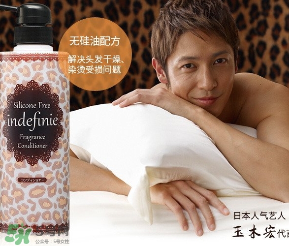 indefinie是什么牌子？indefinie洗發(fā)水怎么樣？