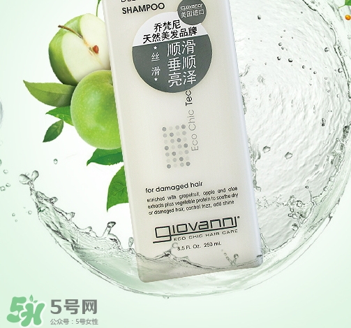 giovanni喬梵尼是什么牌子？喬梵尼洗發(fā)水怎么樣