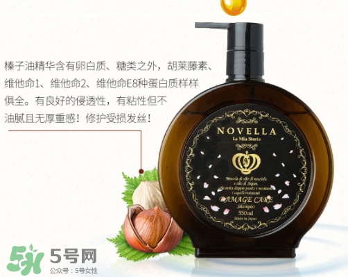 novella那緋瀾是什么牌子？novella洗發(fā)水是哪國的