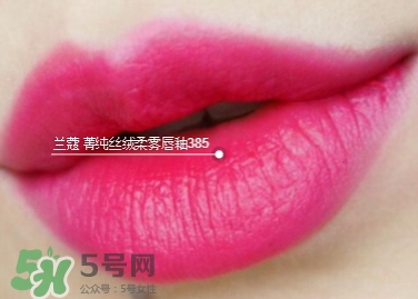 蘭蔻菁純絲絨唇釉唇彩怎么樣？蘭蔻菁純唇釉價(jià)格