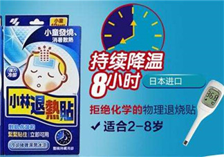 小林退熱貼多少度使用？小林退熱貼發(fā)燒多少度使用最好？