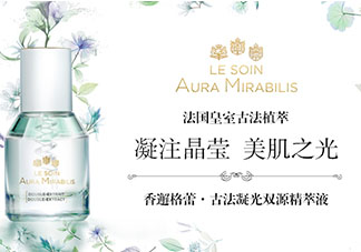 香邂格蕾古法凝光精萃液怎么樣？香邂格蕾精華液價(jià)格