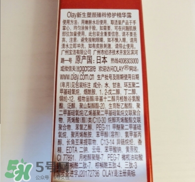 olay小臉精華怎么用？olay玉蘭油臻粹小臉精華使用心得