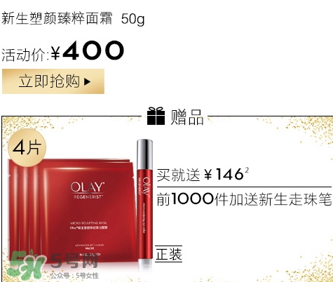 olay臻粹系列多少錢？olay臻粹系列適合年齡膚質(zhì)