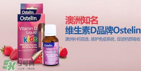 Ostelin奧斯特林維生素D怎么吃？Ostelin奧斯特林維生素D用法用量