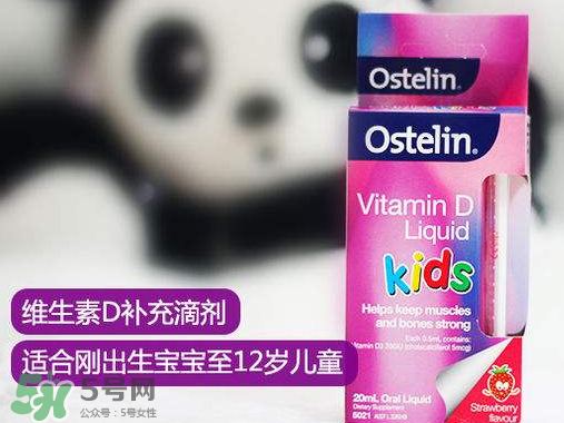 Ostelin奧斯特林維生素D怎么吃？Ostelin奧斯特林維生素D用法用量