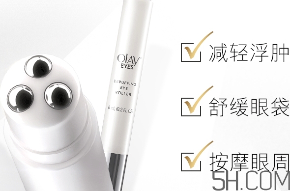 olay水腫消消棒怎么用？olay舒緩眼部走珠筆使用方法