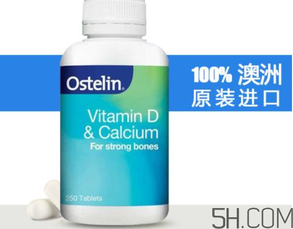 ostelin鈣片孕婦怎么吃？ostelin鈣片孕婦能吃嗎？