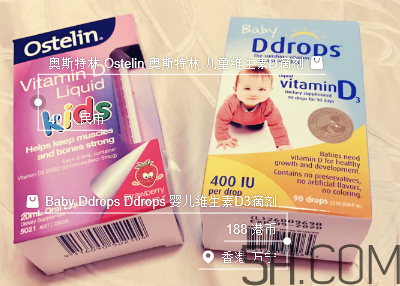 Ostelin和ddrops哪個(gè)好？Ostelin和ddrops怎么選？